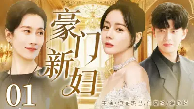 电视剧无间