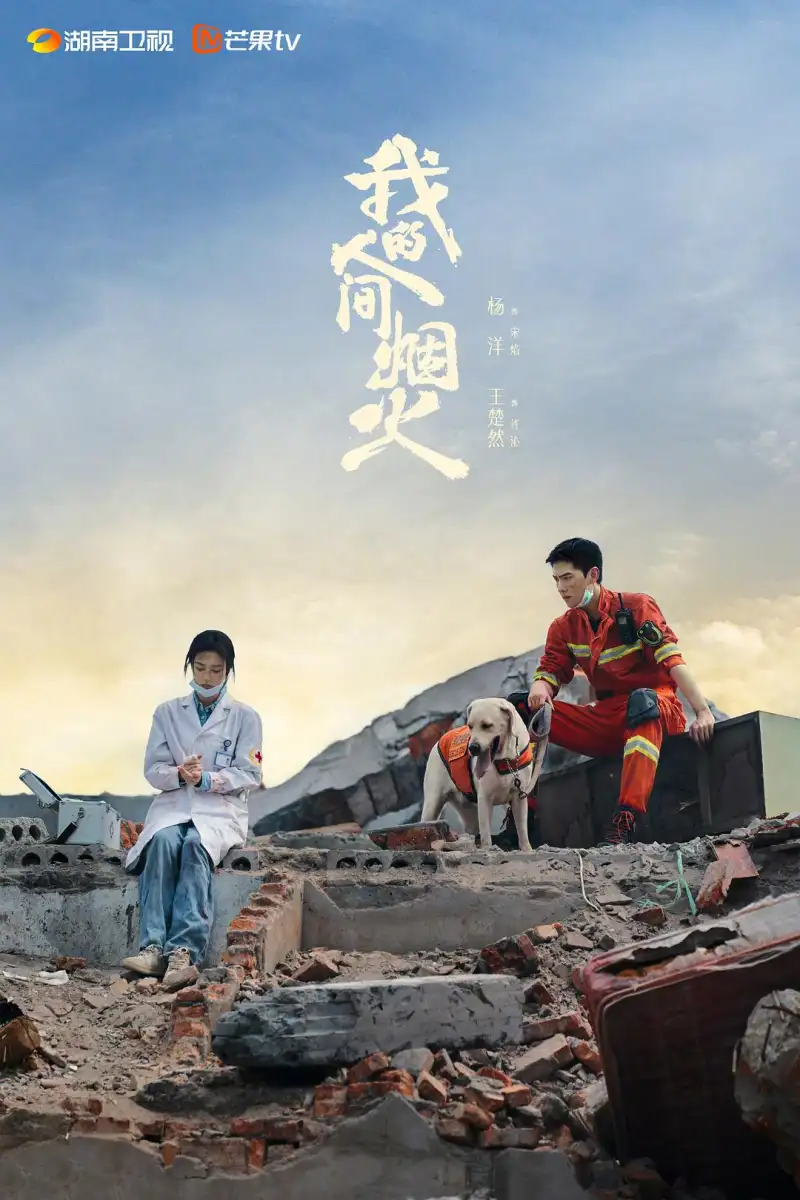 奔跑吧第一季