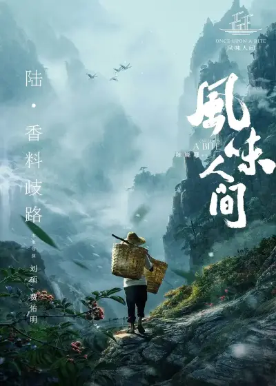 画江湖之不良人第二季剧照3